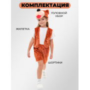 Карнавальный костюм Бурый медведь размер 90-116 (Коричневый)